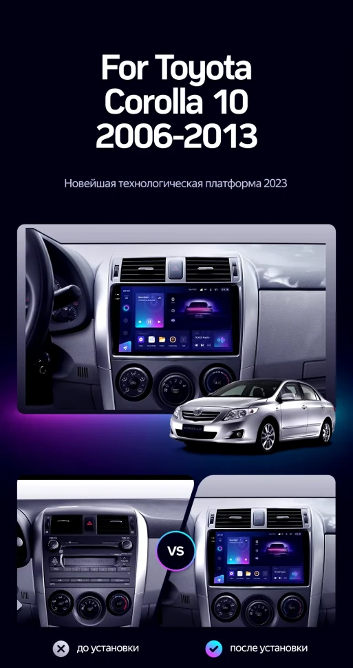 Штатная магнитола Teyes CC3 2K 4/64 Toyota Corolla 10 E140 E150 (2006-2013) Тип-B