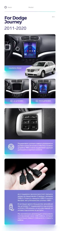 Штатная магнитола Tesla style Teyes TPRO 2 4/32 Dodge Journey JC (2011-2020)