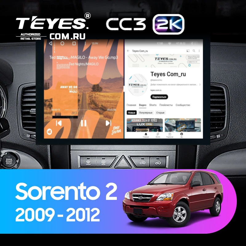 Штатная магнитола Teyes CC3 2K 4/64 Kia Sorento 2 XM (2009-2012) Тип-A (13")
