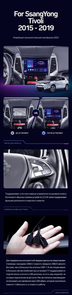 Штатная магнитола Teyes CC3 4/32 SsangYong Tivoli (2015-2019)