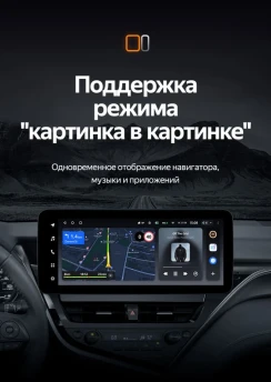 Штатная магнитола Teyes LUX ONE 6/128 Toyota Camry 8 XV70 (2020-2023)