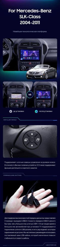 Штатная магнитола Teyes CC3 2K 4/64 Mercedes-Benz SLK-Class R171 (2004-2011)