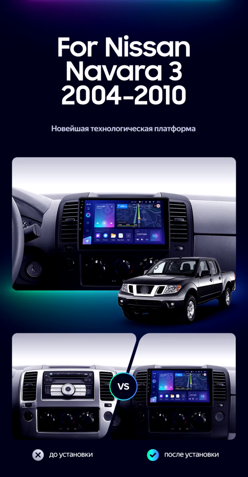 Штатная магнитола Teyes CC3L 4/64 Nissan Navara 3 D40 (2004-2010) F2