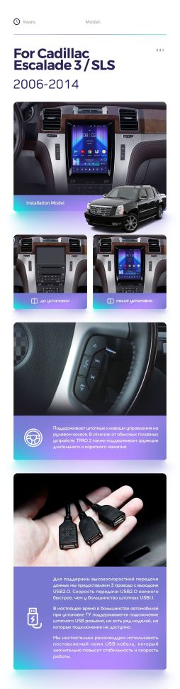 Штатная магнитола Tesla style Teyes TPRO 2 4/32 Cadillac Escalade GMT900 3 (2006-2014)