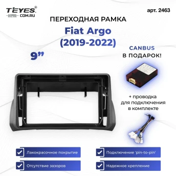 Переходная рамка Fiat Argo (2019-2022) (9")