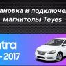 Штатная магнитола Teyes CC3 2K 4/32 Nissan Sentra B17 (2012-2017) (13")