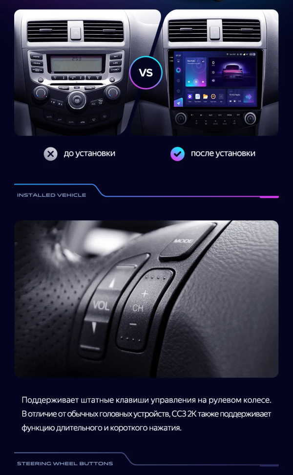 Штатная магнитола Teyes CC3 2K 360 6/128 Honda Accord 7 (2002-2008) F2