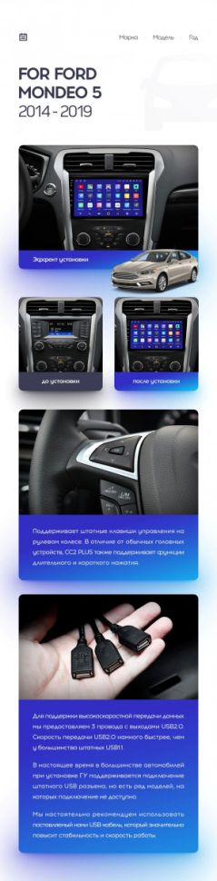 Штатная магнитола Teyes CC3 4/32 Ford Mondeo 5 (2014-2019)