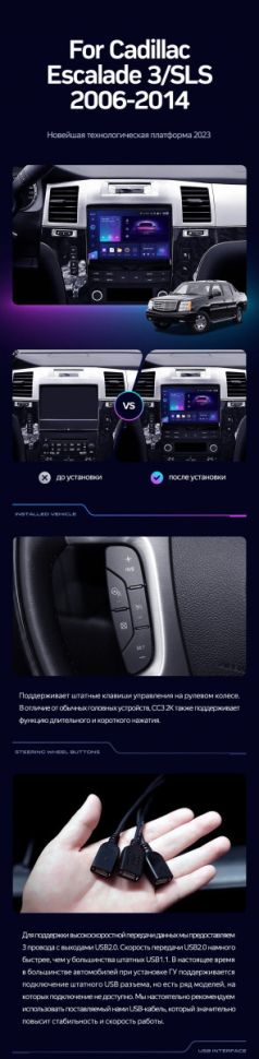 Штатная магнитола Teyes CC3 4/32 Cadillac SLS (2007-2012)