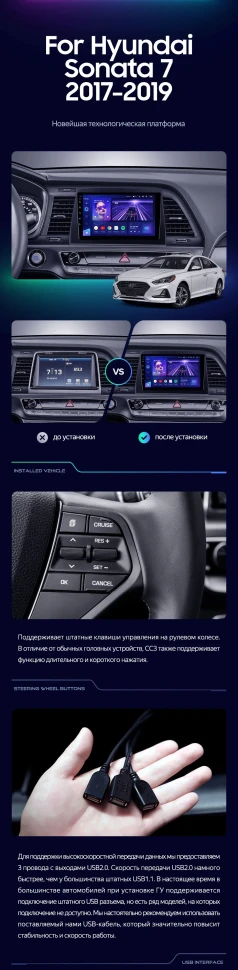 Штатная магнитола Teyes CC3 2K 6/128 Hyundai Sonata 7 LF (2017-2019)