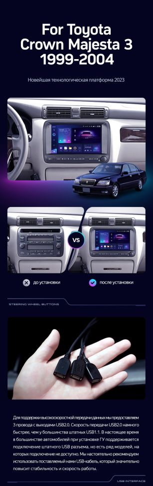 Штатная магнитола Teyes CC3 2K 4/64 Toyota Crown Majesta 3 S170 (1999-2004)