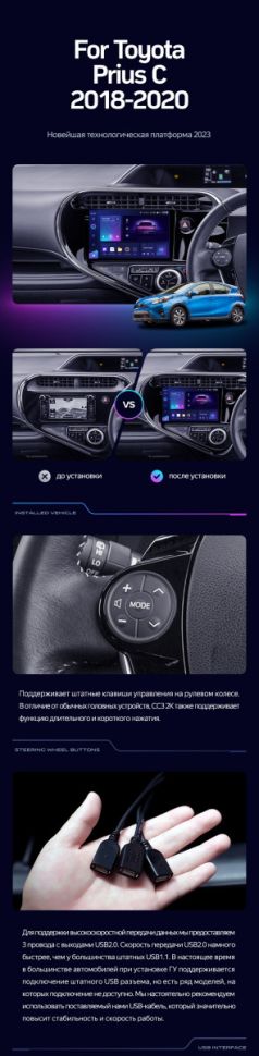 Штатная магнитола Teyes CC3 2K 4/64 Toyota Prius C (2018-2020) Правый руль