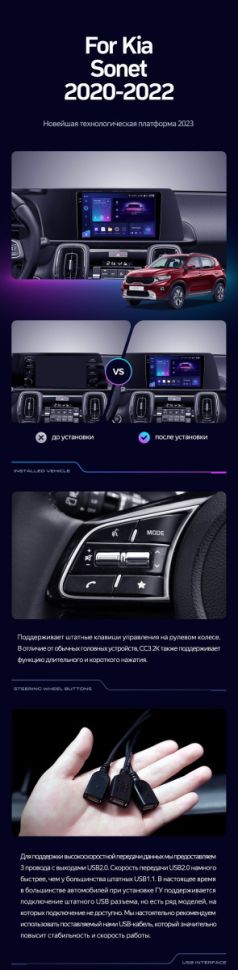 Штатная магнитола Teyes CC3 2K 360 6/128 Kia Sonet (2020-2022)