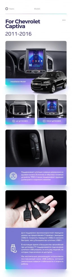 Штатная магнитола Tesla style Teyes TPRO 2 4/64 Chevrolet Captiva (2011-2016)