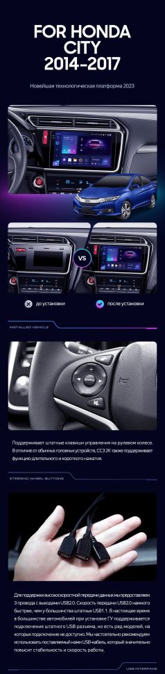 Штатная магнитола Teyes CC3 4/32 Honda City (2014-2017) Тип-B