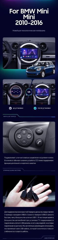 Штатная магнитола Teyes CC3 2K 360 6/128 Mini Cooper (2010-2016) F2