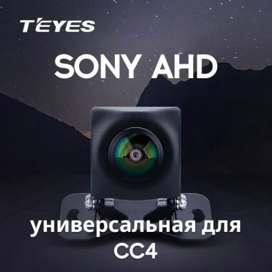 Камера заднего (переднего) вида Teyes SONY AHD 1080P универсальная для CC4
