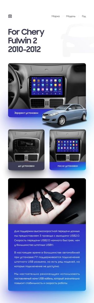 Штатная магнитола Teyes CC3 4/32 Chery Fulwin 2 (2010-2012) F2