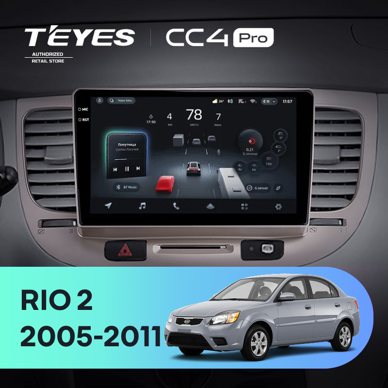 Штатная магнитола Teyes CC4 Pro 12/256 Kia Rio 2 (2005-2011) F1