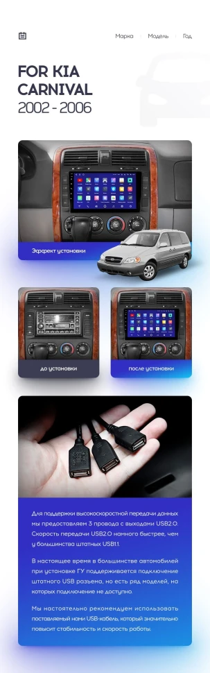 Переходная рамка Kia Carnival UP GQ (2002-2006) (9")