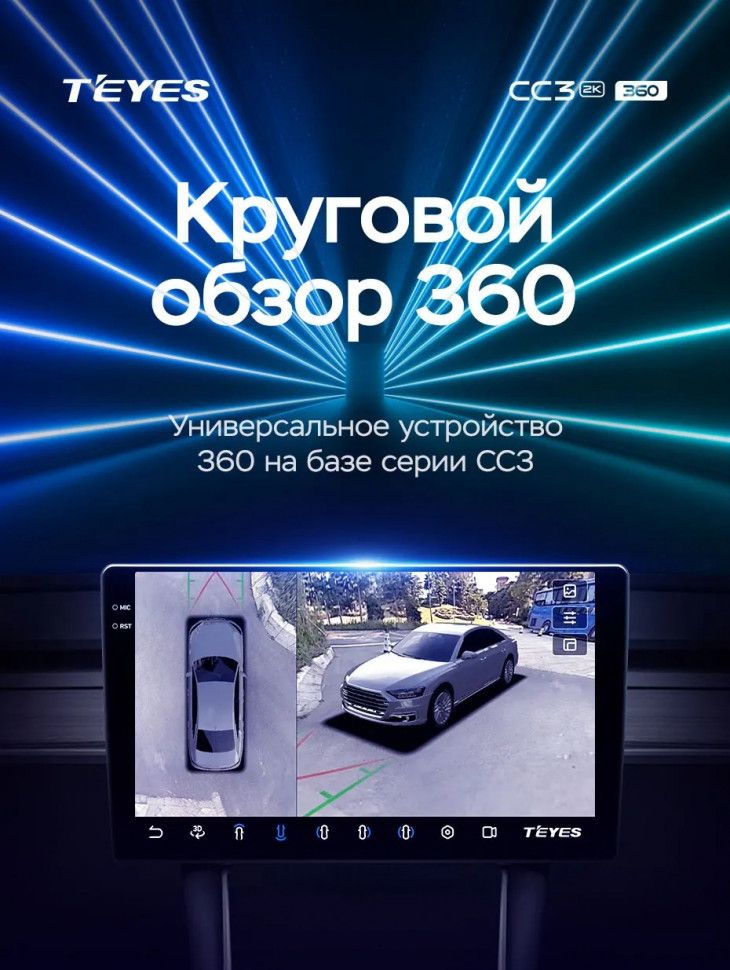 Штатная магнитола Teyes CC3 2K 360 6/128 Skoda Karoq (2017-2021) Тип-B (13")