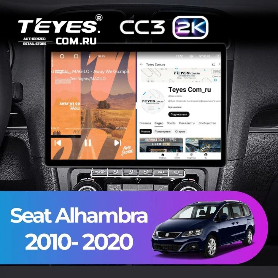 Штатная магнитола Teyes CC3 2K 360 6/128 Seat Alhambra (2010-2020) (13")