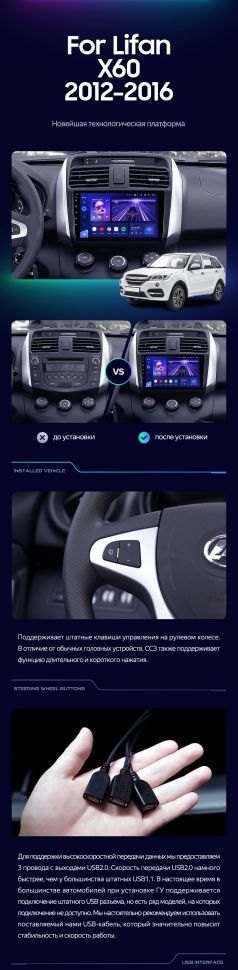 Штатная магнитола Teyes CC3 2K 6/128 Lifan X60 (2012-2018)