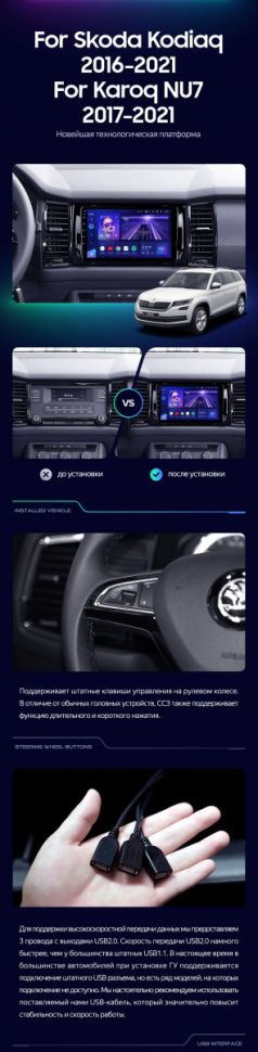 Штатная магнитола Teyes CC3 4/32 Skoda Kodiaq (2016-2021) Тип-A