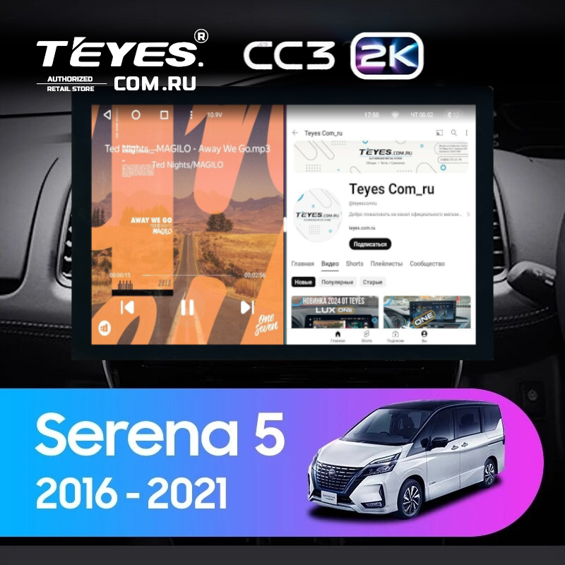Штатная магнитола Teyes CC3 2K 360 6/128 Nissan Serena 5 V C27 (2016-2021) F1 Правый руль (13")
