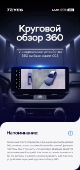 Штатная магнитола Teyes LUX ONE 360 6/128 Mazda 6 GJ (2012-2015) Тип-A