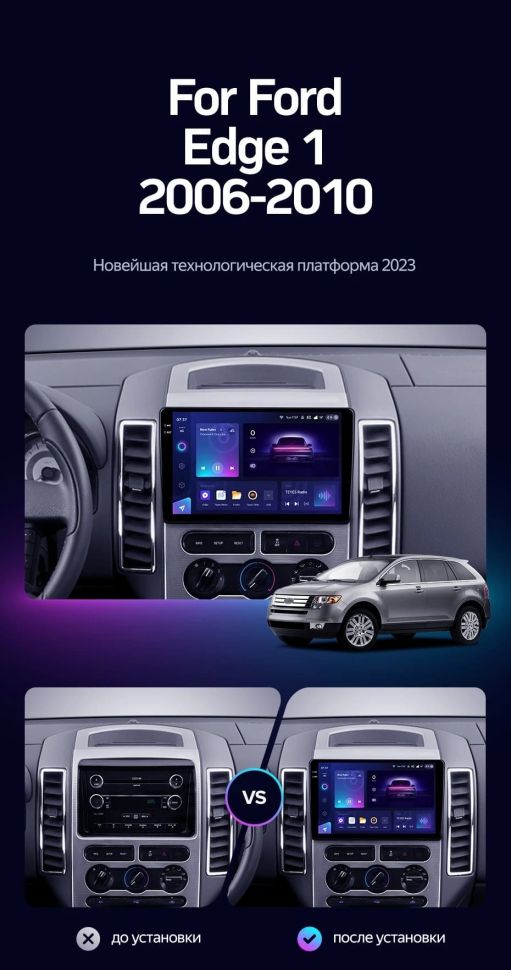Штатная магнитола Teyes CC3 2K 4/32 Ford Edge 1 U387 (2006-2010)