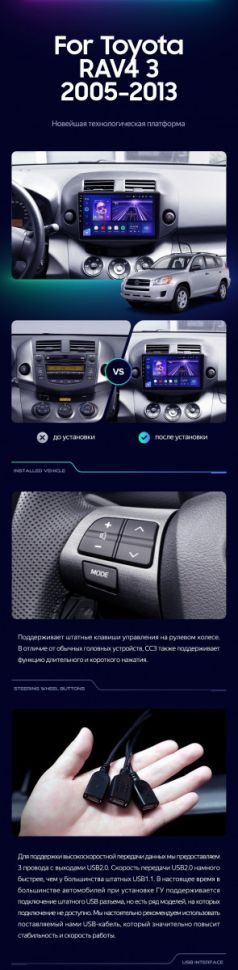 Штатная магнитола Teyes CC3 2K 4/32 Toyota RAV4 3 XA30 (2005-2013) F2 10"