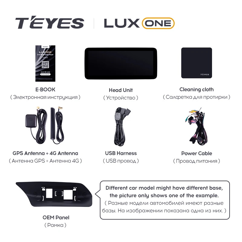 Штатная магнитола Teyes LUX ONE 4/32 Mercedes-Benz E-Class 4 W212 S207 A207 S212 C207 (NTG 4.0) (2009-2016) F2 Universal