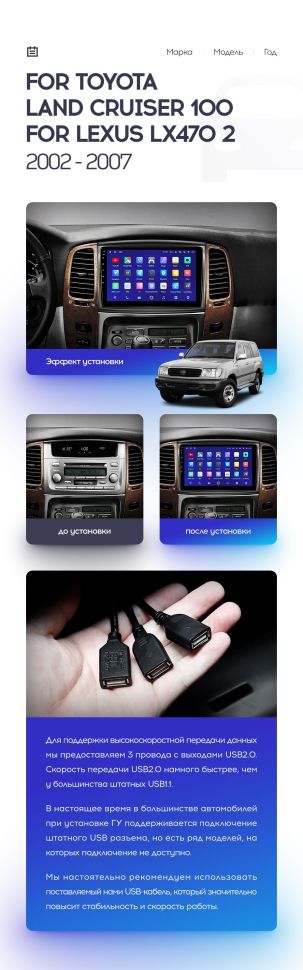 Переходная рамка Toyota Land Cruiser 100 (2002-2007) / Lexus LX470 J100 2 (2002-2007) Тип-C (10")