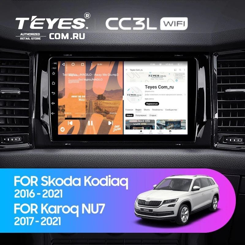 Штатная магнитола Teyes CC3L WiFi 2/32 Skoda Karoq (2017-2021) Тип-B