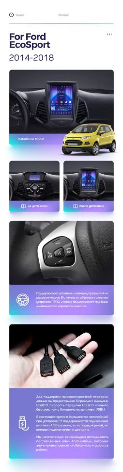 Штатная магнитола Tesla style Teyes TPRO 2 4/32 Ford EcoSport (2014-2018)