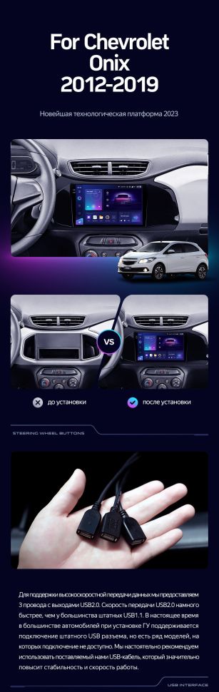 Штатная магнитола Teyes CC3 2K 4/32 Chevrolet Onix (2012-2019)