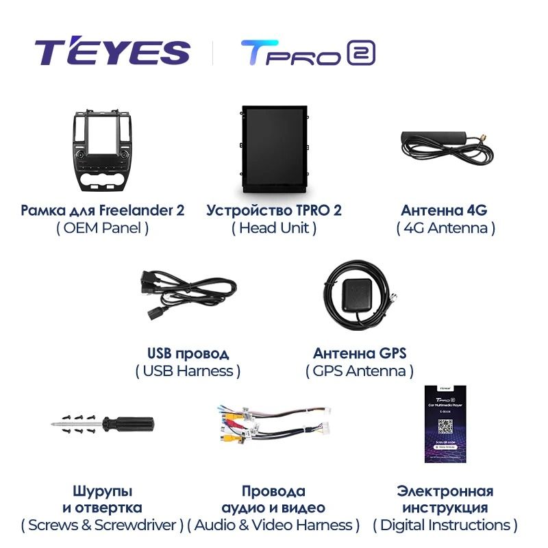 Штатная магнитола Tesla style Teyes TPRO 2 4/32 Land Rover Freelander 2 (2006-2012) Тип-A