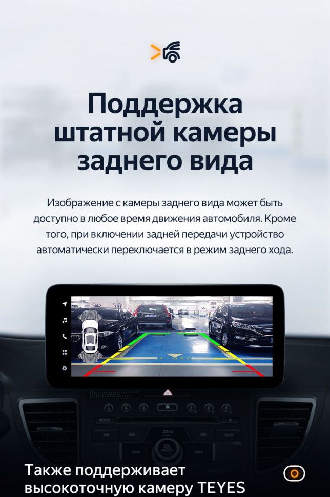 Штатная магнитола Teyes LUX ONE 6/128 Honda CR-V 4 RM RE (2011-2018) Тип-A