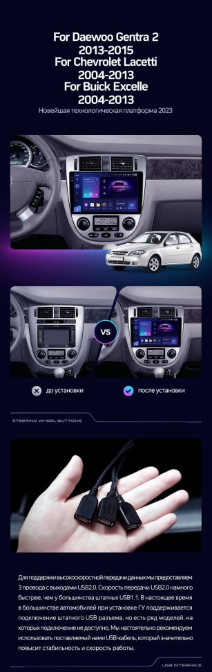 Штатная магнитола Teyes CC3 2K 4/64 Chevrolet Lacetti J200 (2004-2013) F2 Тип-A