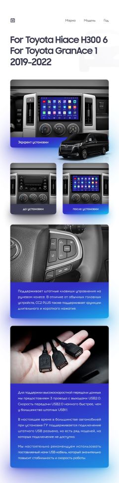 Штатная магнитола Teyes CC3 2K 4/64 Toyota Hiace H300 VI (2019-2022) Тип-A