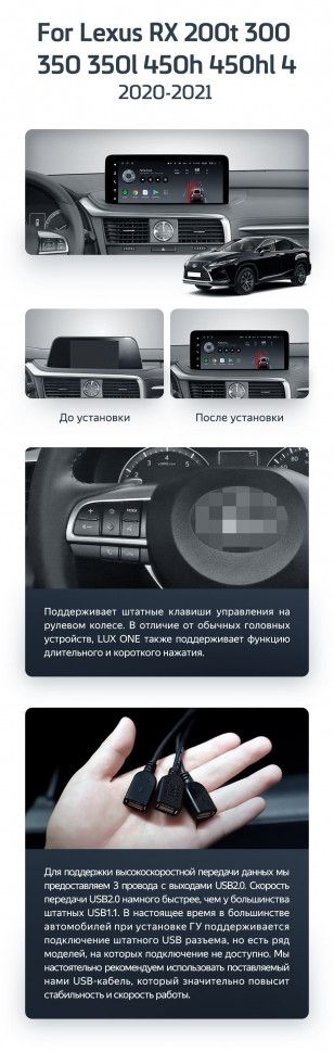 Штатная магнитола Teyes LUX ONE 6/128 Lexus RX200t RX300 RX350 RX350l RX450h RX450hl AL20 IV (2020-2021)