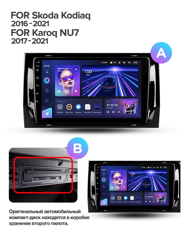 Штатная магнитола Teyes CC3L WiFi 2/32 Skoda Kodiaq (2016-2021) Тип-B