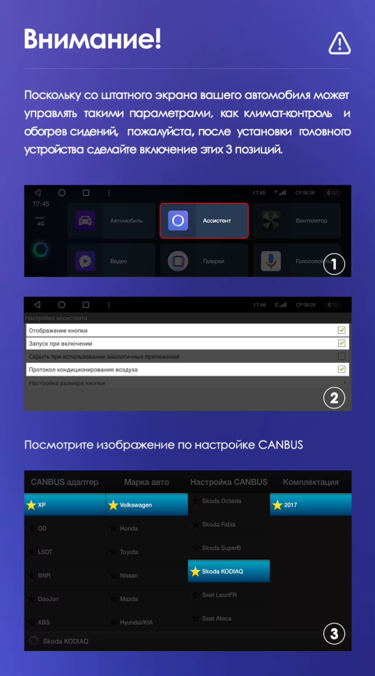 Штатная магнитола Teyes CC3L WiFi 2/32 Skoda Kodiaq (2016-2021) Тип-B