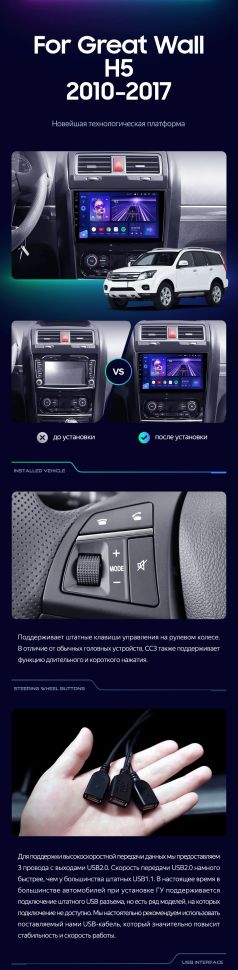 Штатная магнитола Teyes CC3 4/32 Great Wall Hover H5 (2010-2017)