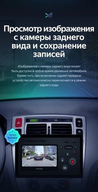 Штатная магнитола Teyes CC3 2K 4/32 Hyundai Tucson 1 (2004-2009) (13")