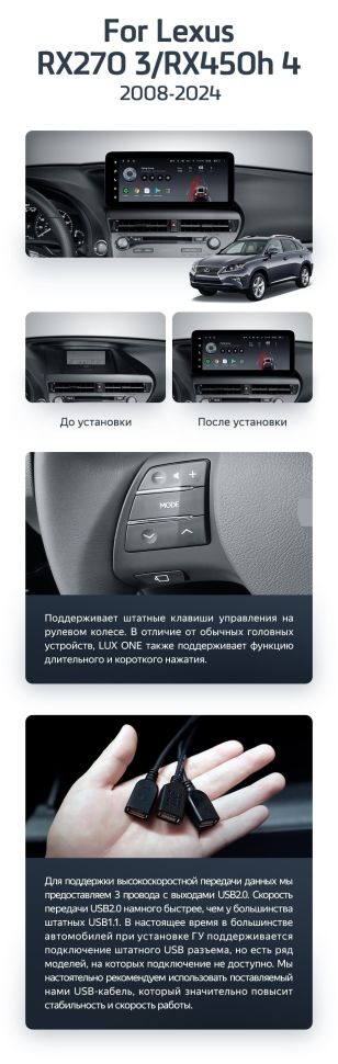 Штатная магнитола Teyes LUX ONE 6/128 Lexus RX450h 4 AL20 (2015-2024) Тип-A