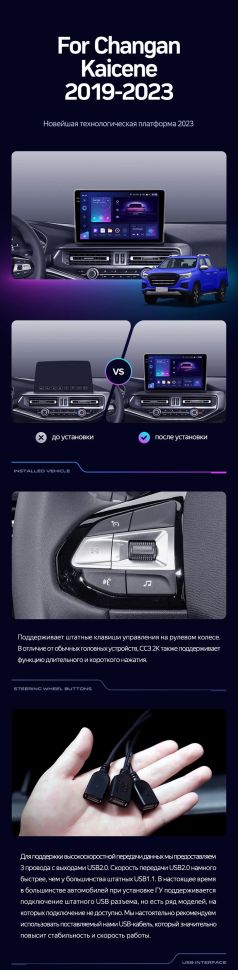 Штатная магнитола Teyes CC3 2K 360 6/128 Changan Kaicene F70 (2019-2023)