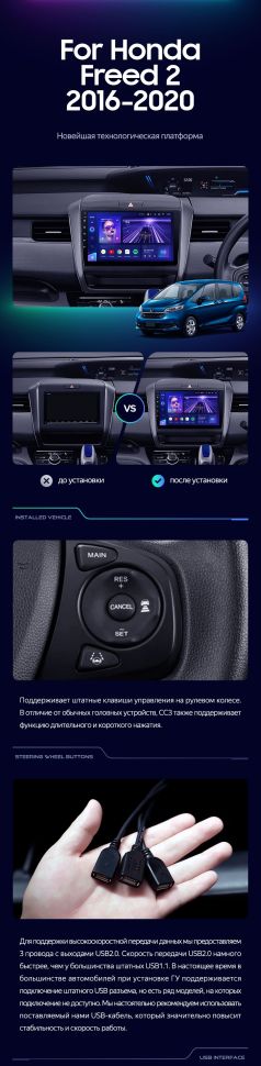 Штатная магнитола Teyes CC3 2K 360 6/128 Honda Freed 2 (2016-2020)