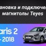 Штатная магнитола Teyes CC3 2K 4/64 Hyundai Solaris 2 (2017-2020) F1 Тип-A (11")